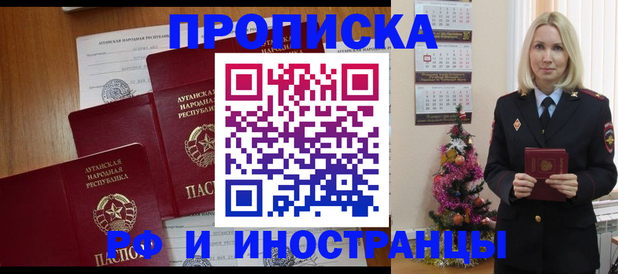 временная регистрация в квартире в Иваново