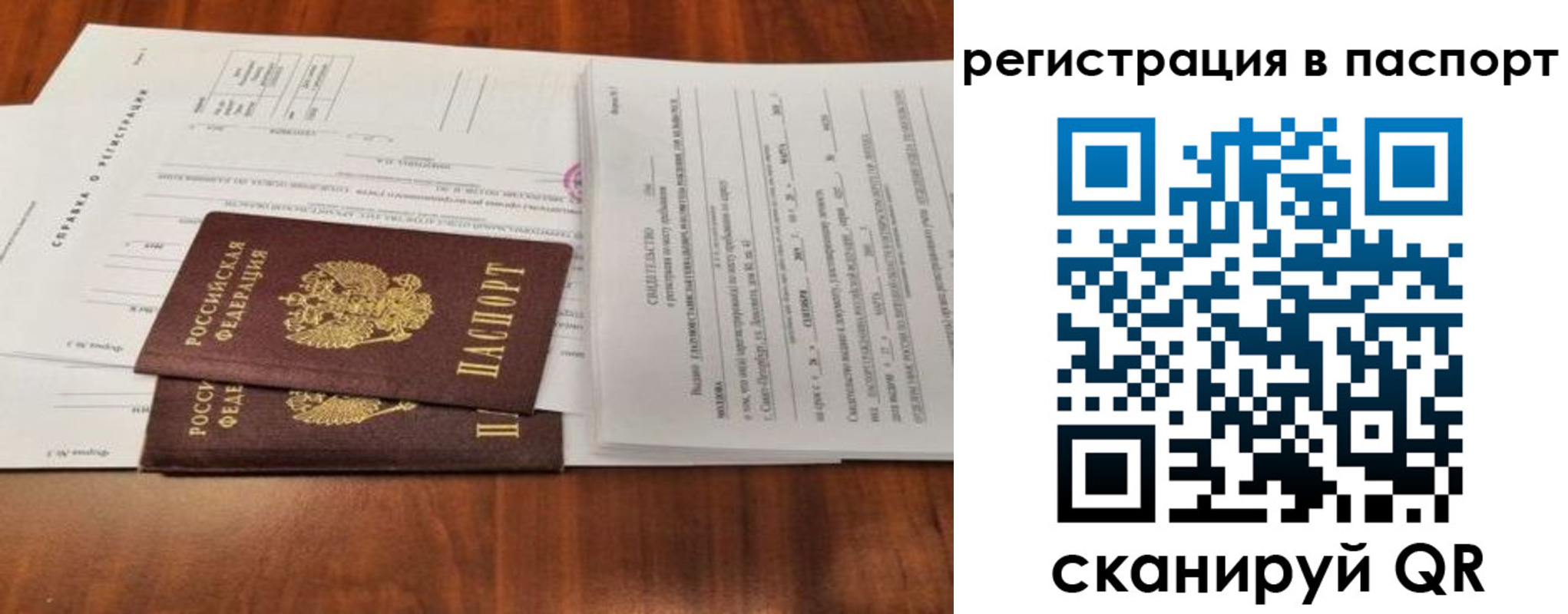 прописка законно в Иваново