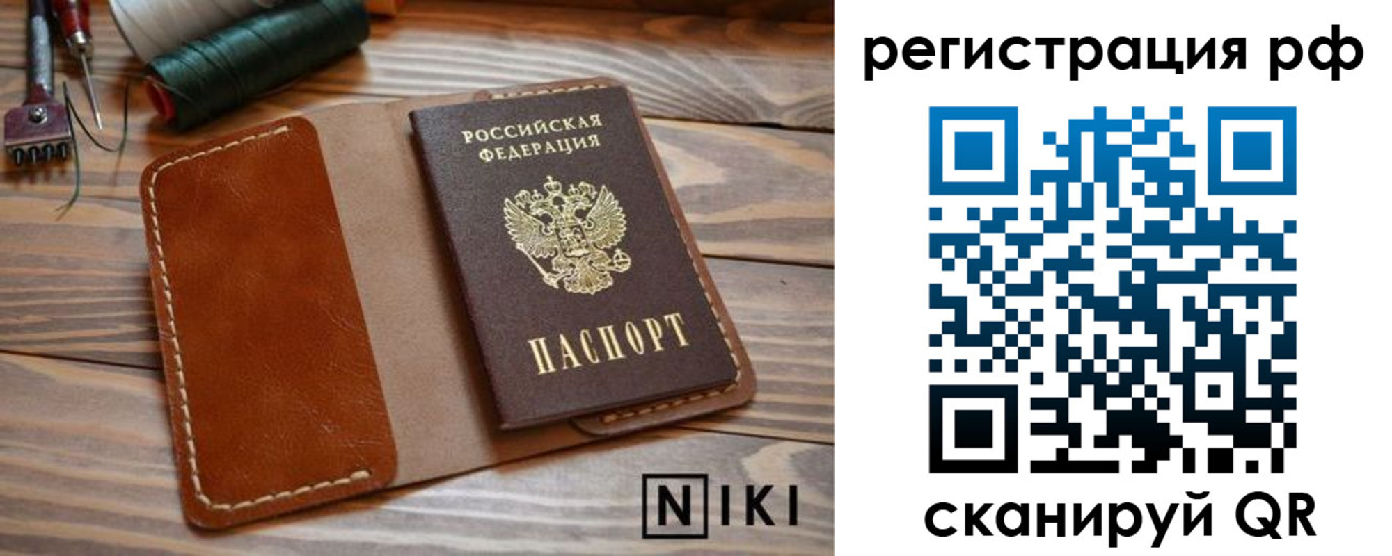 временная регистрация поиск в Иваново