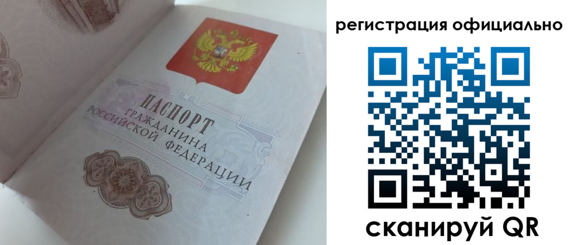 регистрация для школы в Иваново