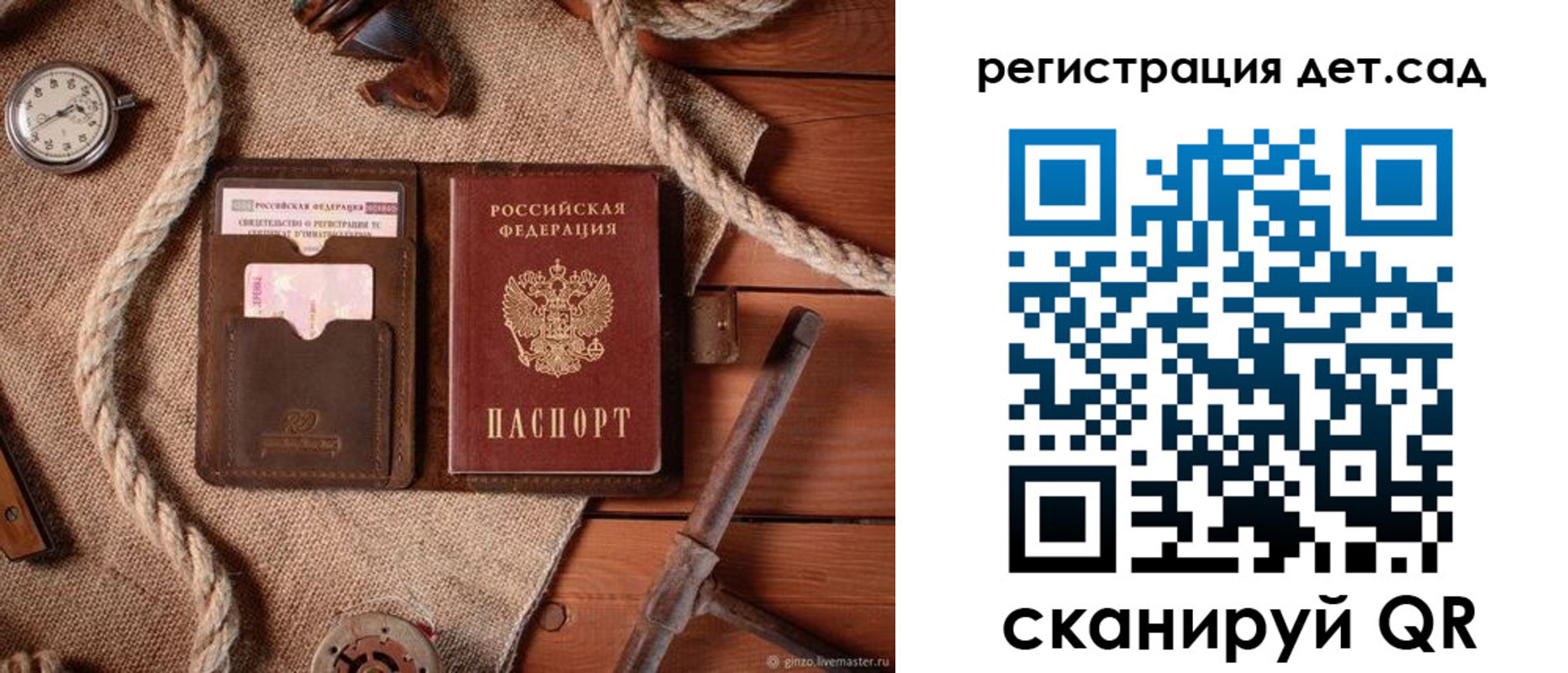 прописка для военкомата в Иваново