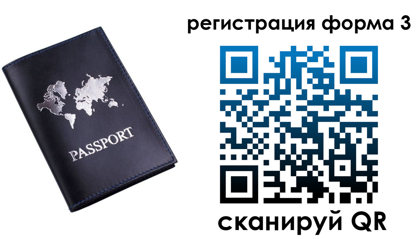 прописка в Иваново