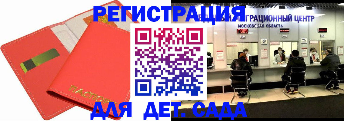 прописка паспорт в Иваново