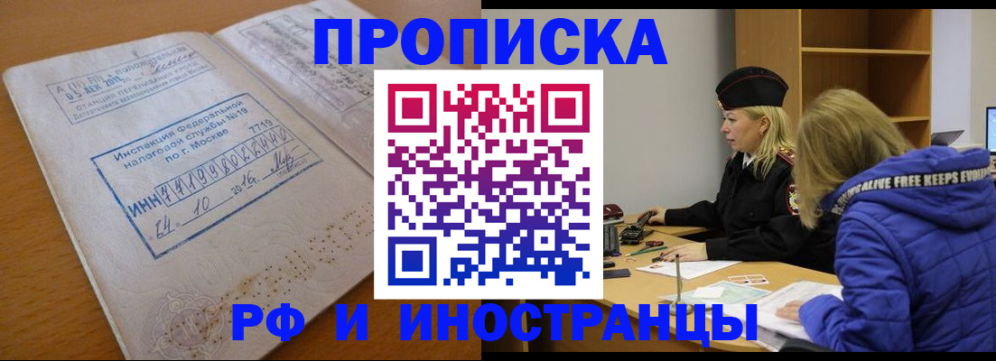 прописка иностранных граждан в Иваново