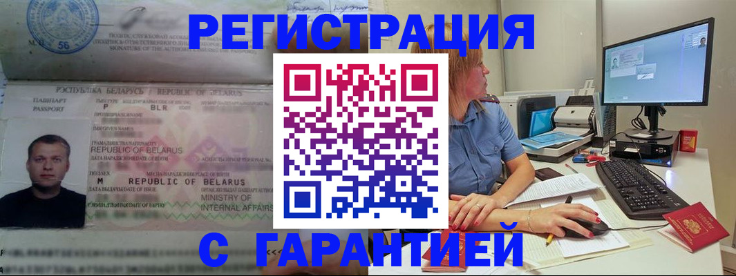 временная регистрация в квартире в Иваново