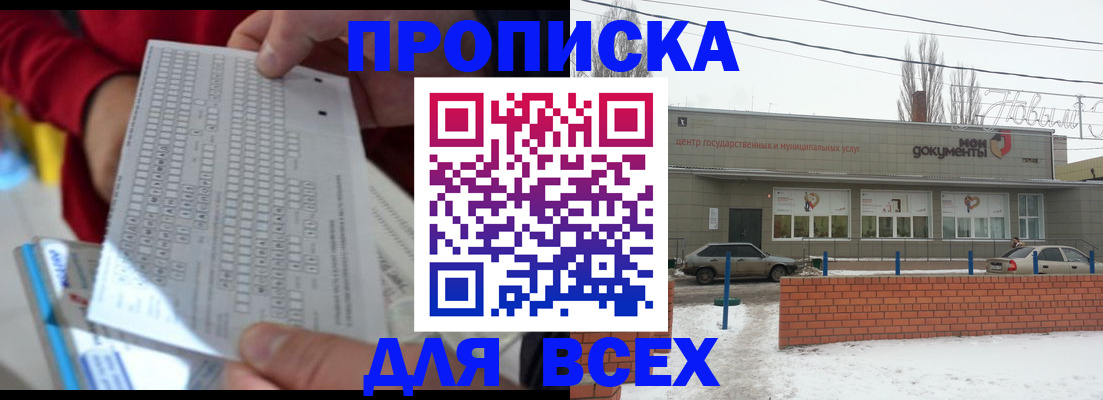 временная регистрация 2025 в Иваново