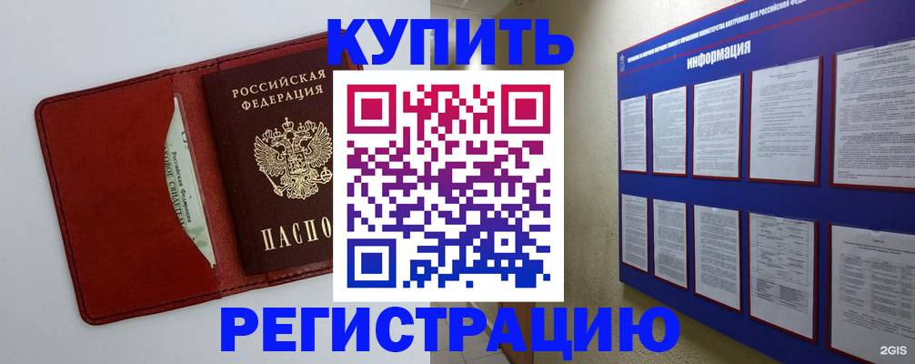 прописка паспорт в Иваново