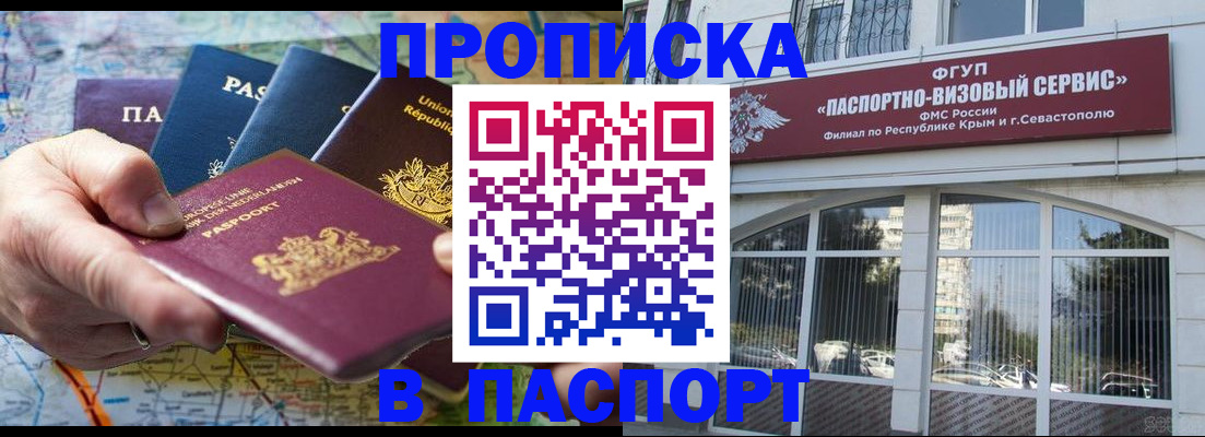 прописка для школы в Иваново