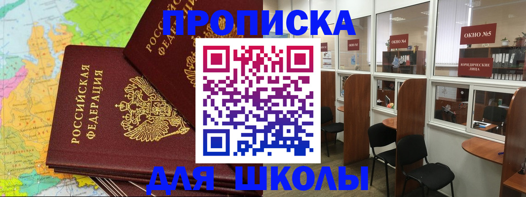 временная регистрация недорого в Иваново
