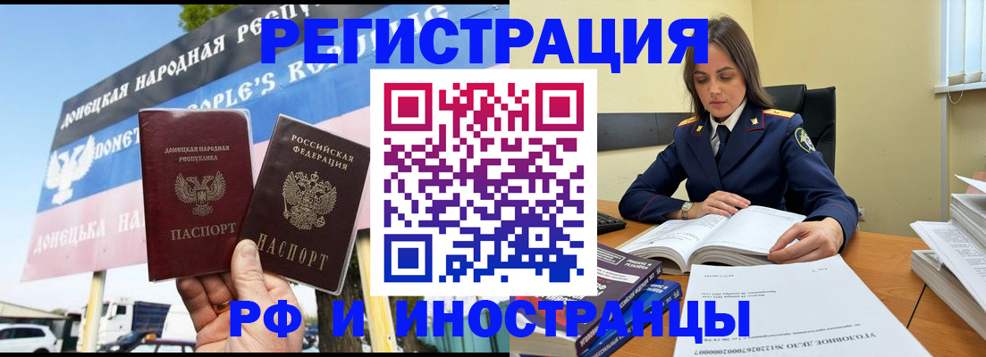 временная регистрация законно в Иваново