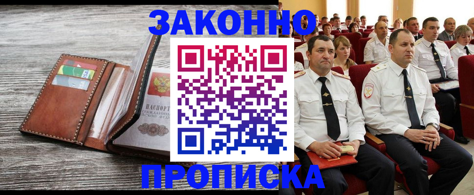 временная регистрация в квартире в Иваново